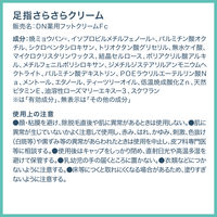 デオナチュレ 足指さらさらクリーム 30g シービック
