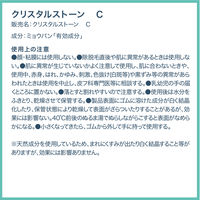 デオナチュレ クリスタルストーン 60g 2個 シービック