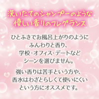 フィアンセ ボディミスト ピュアシャンプー 50mL 井田ラボラトリーズ