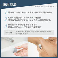 デオナチュレ 制汗剤 男性用 ワキ用 クリスタルストーン 無添加 60g 防臭・脇・デオドラント シービック
