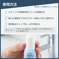 デオナチュレ 制汗剤 男性用 ワキ用 ソフトストーンW 20g メンズ・脇・デオドラント シービック