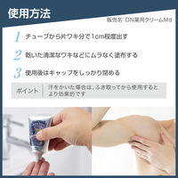 デオナチュレ 制汗剤 男性用 ワキ・胸・首用 さらさらクリーム ワキガにも効く！ 45g 防臭・脇・汗 シービック