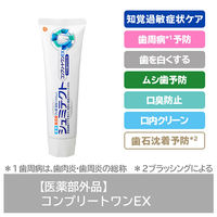【増量】シュミテクト コンプリートワンEX 【医薬部外品】 歯磨き粉 知覚過敏ケア 高濃度フッ素配合<1450ppm> 1本