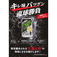 チューハイ 酎ハイ サワー 直球勝負ストロング グレープフルーツ 350ml 缶 2箱（48本）
