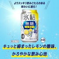 【セール】チューハイ　氷結　無糖 レモン Alc.4% 500ml　1ケース(24本入)　レモンサワー　酎ハイ KB23A