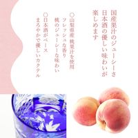 月桂冠 日本酒仕立て　ほろどけ もも 200ml 瓶 1セット（3本）　山梨県産もも　果汁5%　リキュール