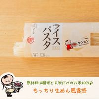 ライスパスタ 250g グルテンフリー 1セット（5個）ケンミン食品