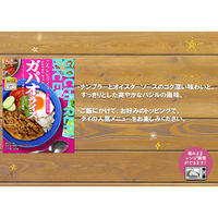 ハウス食品 ごちレピライス ガパオライス 120g 1セット（6個） レンジ対応 レトルト