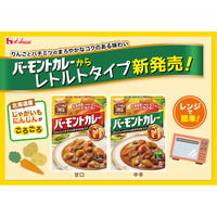 ハウス食品 バーモントカレー 甘口 200g 1セット（3個） レンジ対応 レトルト
