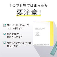 オルビス ディフェンセラ　3種アソート 1セット（1箱（30包）×３）　ORBIS　特定保健用食品　飲むスキンケア