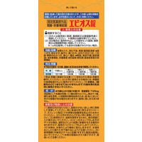 エビオス錠 1セット（2000錠×2個） アサヒグループ食品 サプリメント