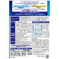 グリシンGABAプレミアム 1個 ファイン