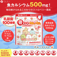 骨キッズカルシウム イチゴ風味（すみっコぐらし） 1セット（3個） ファイン