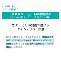 ORBIS（オルビス） カラーシナジー（パイン風味） 1個 サプリメント