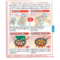 ヒガシマル 揚げずにからあげ 鶏肉調味料 15g×3 5個