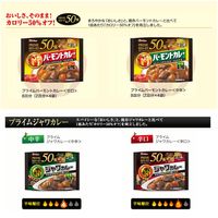 プライムバーモントカレー 甘口 103g 2個 ハウス食品