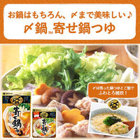 ミツカン 〆まで美味しい寄せ鍋つゆストレート 750ｇ　2個