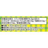 ヤマザキビスケット レモンパック 2袋　ビスケット　クッキー