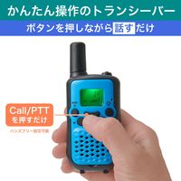 特定小電力トランシーバー TRX-02 1個 介護施設 連絡用 アウトドアやレジャーで活躍、また災害時、避難時、作業時 免許・資格不要