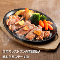 イシガキ 鉄鋳物 大判 ステーキ皿 1枚組 敷板 ハンドル付き 4544 1セット(3個)