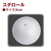 日本紐釦貿易 丸スチロール スチボール芯 60mm 10個入 CN411 1袋(10個)