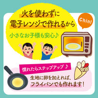 ニップン めちゃラク レンジでクレープミックス 70g 1セット（1袋×3）