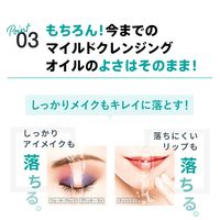 FANCL（ファンケル） マイルドクレンジング オイル ＜ブラック＆スムース＞ 120ml マイクレ