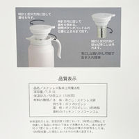 リビング 2WAY 卓上ポット 1L ベージュ WELF(ウェルフ) 1個