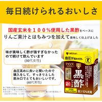【特保・トクホ】ミツカン マインズ＜毎飲酢＞ 黒酢ドリンク 100ml 1セット（30本）