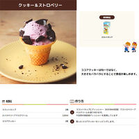 NISSEI ココットカップ 8個入 1セット（1箱×2）日世 コーン アイスクリーム ソフトクリーム ジェラート