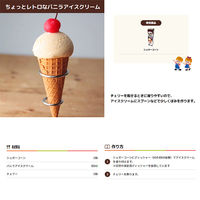 NISSEI シュガーコーン 6個入 1セット（1箱×2）日世 アイスクリーム ソフトクリーム ジェラート