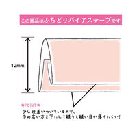 キャプテン CAPTAIN88 ふちどり厚地バイアス CP91 #1 1枚