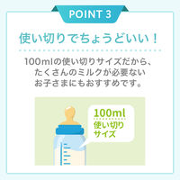 【0ヶ月から】はぐくみ 液体ミルク 1箱（5袋入） 森永乳業 エコらくパウチ 防災 災害備蓄 ローリングストック