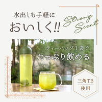 【水出し可】香りが強い宇治抹茶入り緑茶ティーバッグ（急須・ポット用）1袋（50バッグ入）