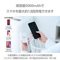 モバイルバッテリー 軽量 薄型 USB-C/A 合計最大 15W 5000mAh DE-C45-5000WF エレコム 1個