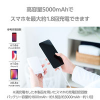 モバイルバッテリー 軽量 薄型 USB-C/A 合計最大 15W 5000mAh DE-C45-5000WH エレコム 1個