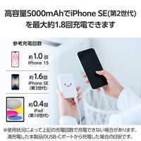 モバイルバッテリー 薄型 軽量 USB-C×1 USB-A×1 最大 15W 5000mAh EC-C12WF エレコム 1個