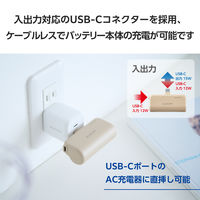 モバイルバッテリー 直挿し USB-C 最大 15W 5000mAh DE-C43L-5000BE エレコム 1個