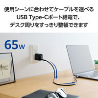 USB充電器 タイプC PD 65W USB-C×1 小型 パソコン充電 ブラック MPA-ACCP8565BK エレコム 1個