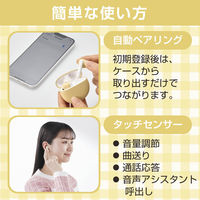 ワイヤレスイヤホン Bluetooth 5.3 低遅延 超軽量 マカロンイエロー LBT-TWS17CSYL エレコム 1個