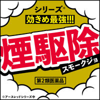 アースレッド プロα 12～16畳 3個パック×3セット アース製薬 ゴキブリ イエダニ ノミ トコジラミ ハエ 蚊【第2類医薬品】