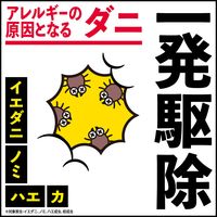 ダニアースレッド 6～8畳用 3個セット アース製薬 イエダニ ノミ ハエ 蚊【第2類医薬品】