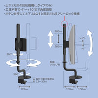コクヨ モニターアーム ルーポ Iタイプ ブラック AMA-LP11-E6A2-E 1台（直送品）
