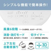 アイリスオーヤマ サーキュレーターアイ DC silent 22畳 全分解 PCF-SDS15T-EC-W 1台