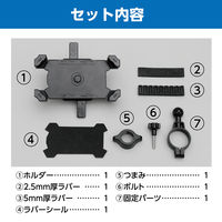 アーテック スマホホルダー 自転車・バイク用 74110 1セット(2個)（直送品）