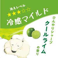 キモチ氷冷インバスシャワー（シロクマ） 150g