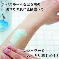 キモチ氷冷インバスシャワー（シロクマ） 150g 1セット（1個×3）