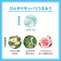 キモチ氷冷ボディーミスト（シロクマ） 100mL