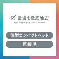 OCH-TUNE（オクチューン）歯ブラシ FAST まとめて磨ける 薄型コンパクト 極細毛 ハブラシ 1本 ライオン