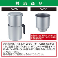 竹原製缶 取り換え用カートリッジフィルター 2個入 OL-2 1個